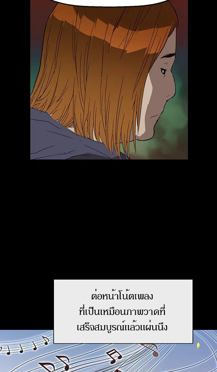 Weak Hero ตอนที่ 141 หน้า 99