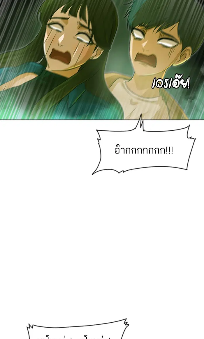 Random Chat ตอนที่ 98 หน้า 96