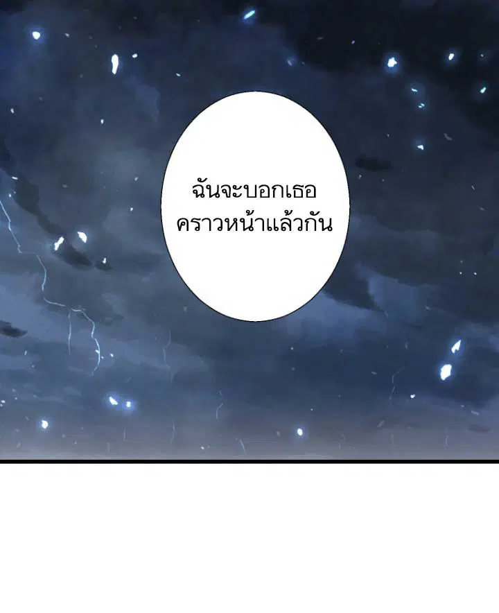 Her Summon ตอนที่ 6 หน้า 14