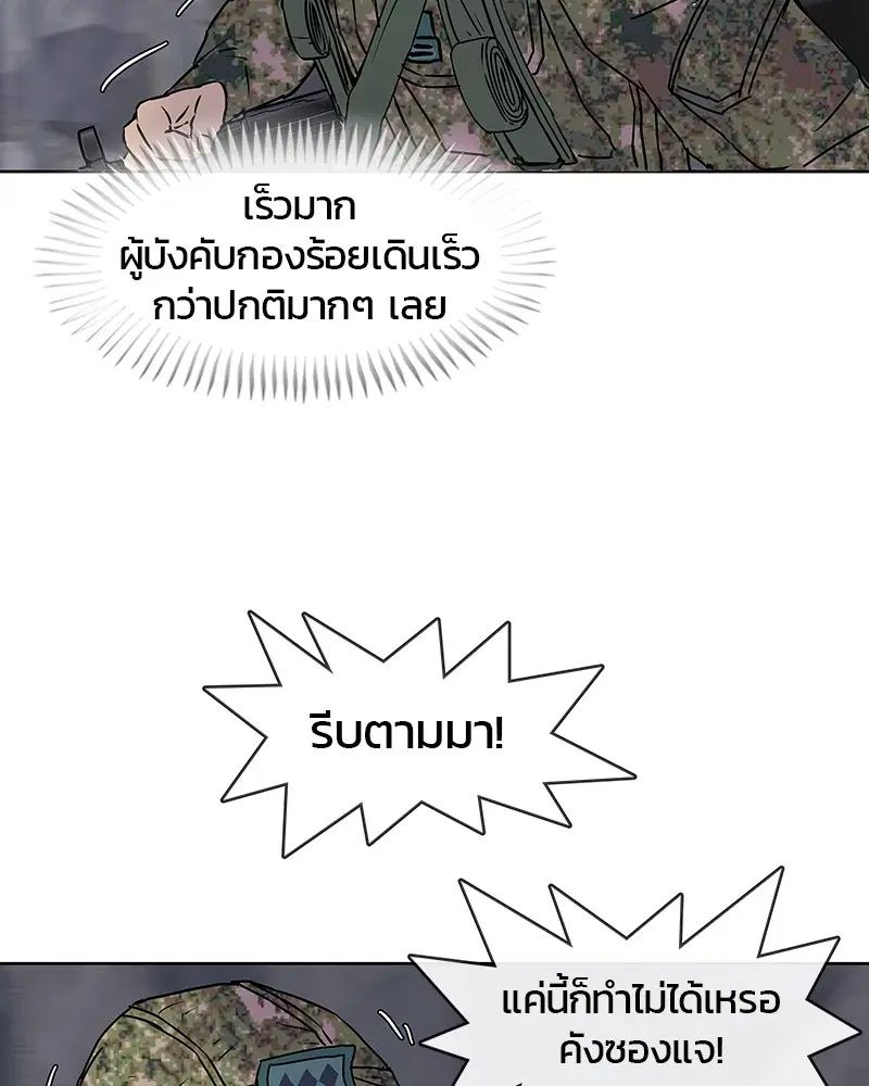 Kitchen Soldier ตอนที่ 9 หน้า 14