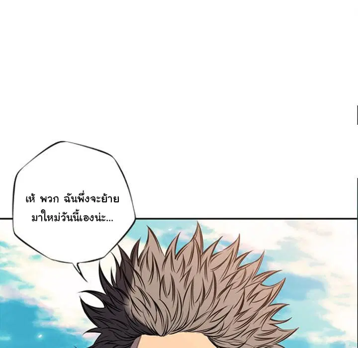 SuperNova ตอนที่ 11 หน้า 92