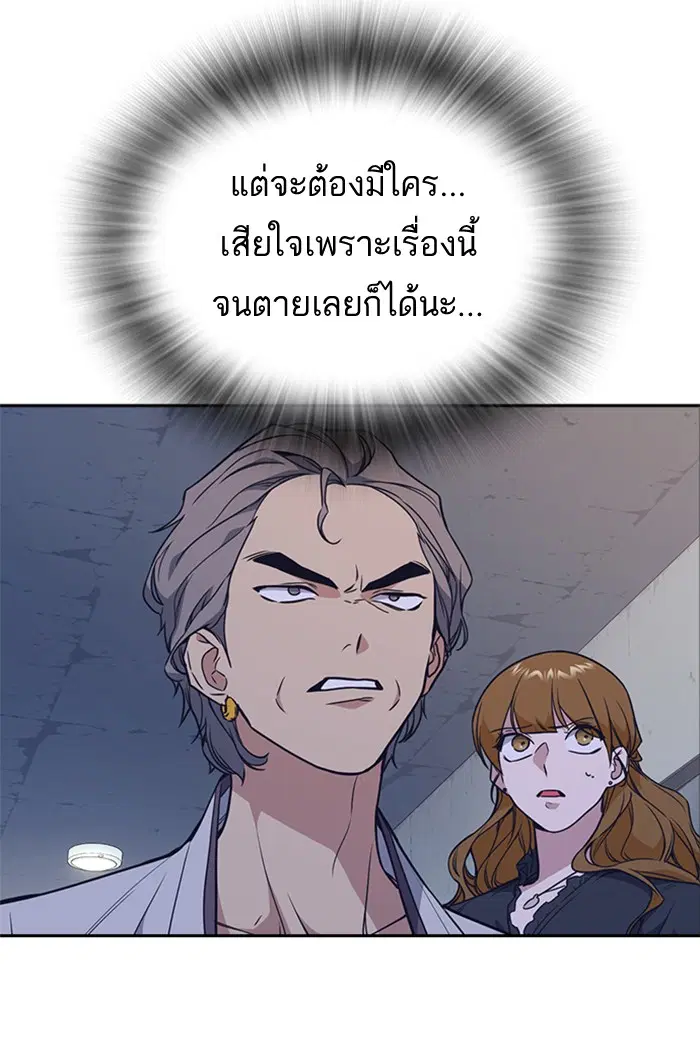Study Group ตอนที่ 84 หน้า 106