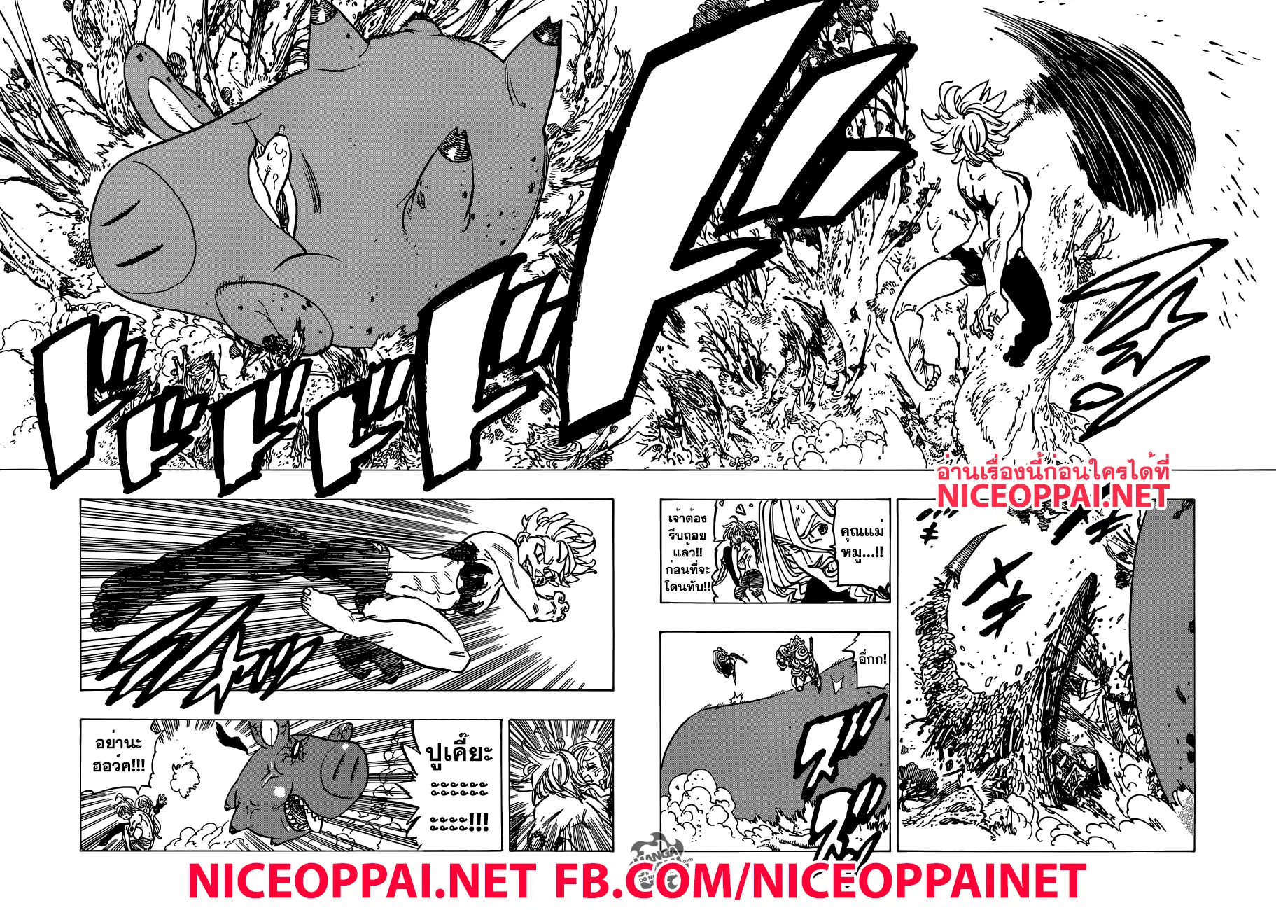 Nanatsu no Taizai ตอนที่ 189 หน้า 12
