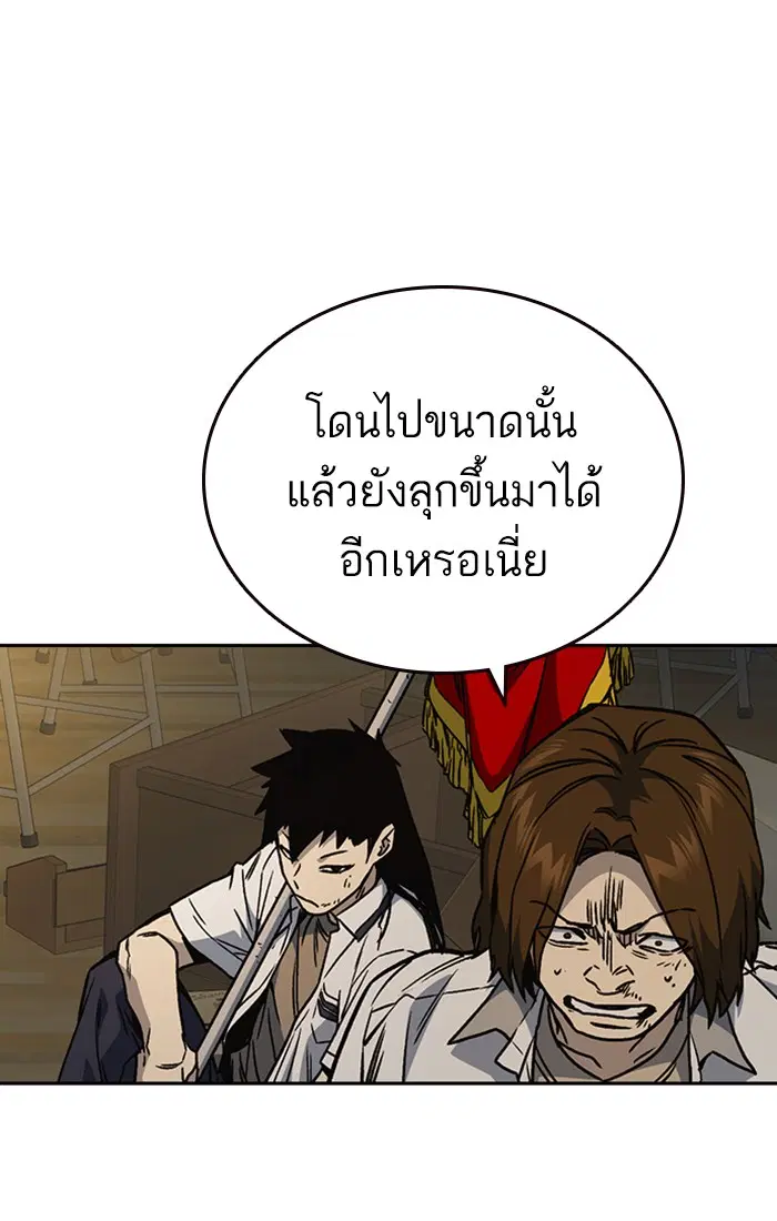 Study Group ตอนที่ 147 หน้า 74