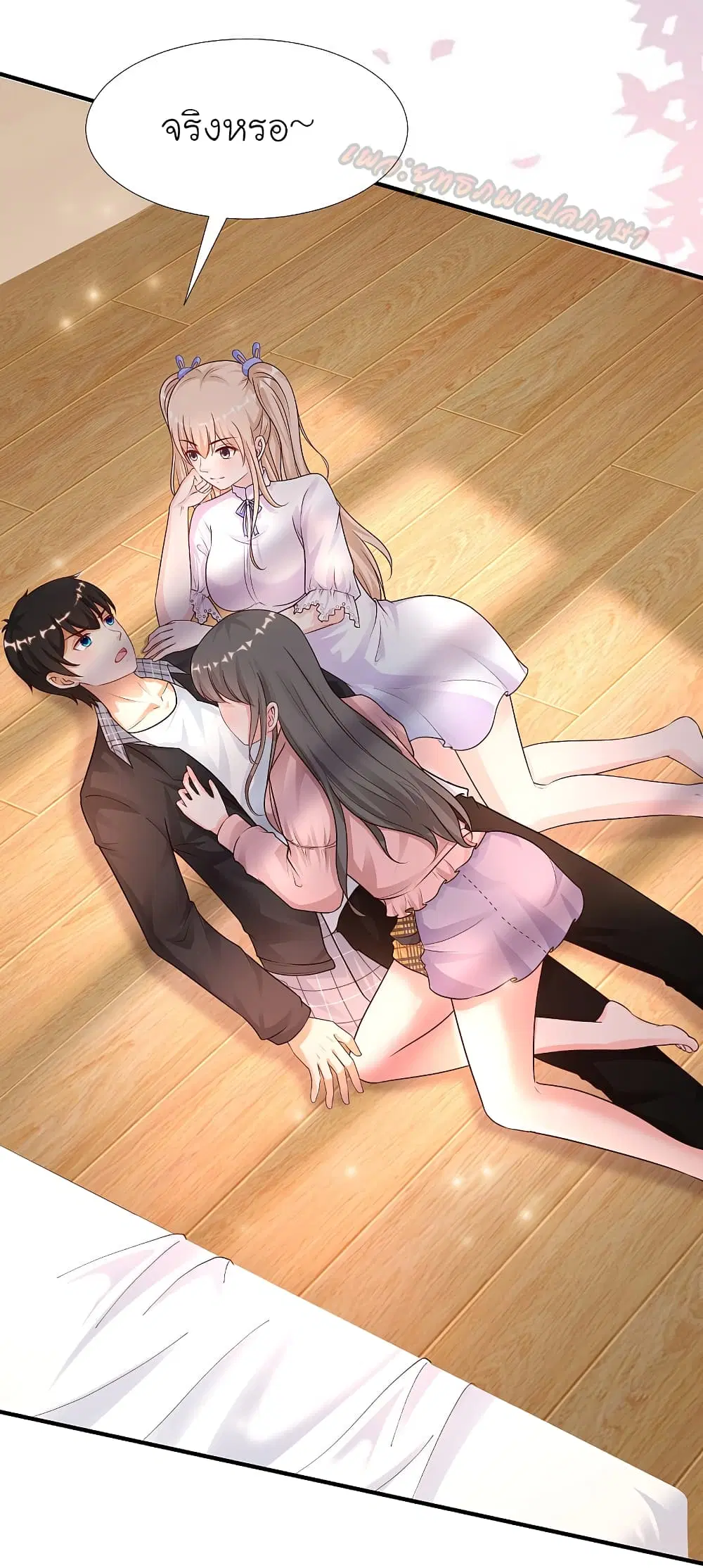 The Strongest Peach Blossom ตอนที่ 170 หน้า 4
