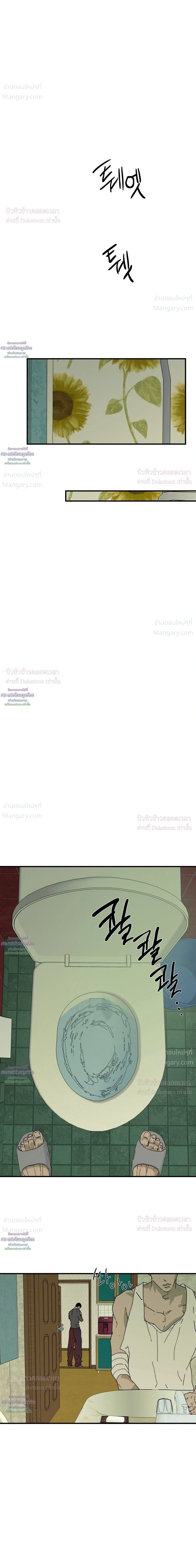 Flush Code – รหัสลับกดชักโครก ตอนที่ 6 หน้า 13