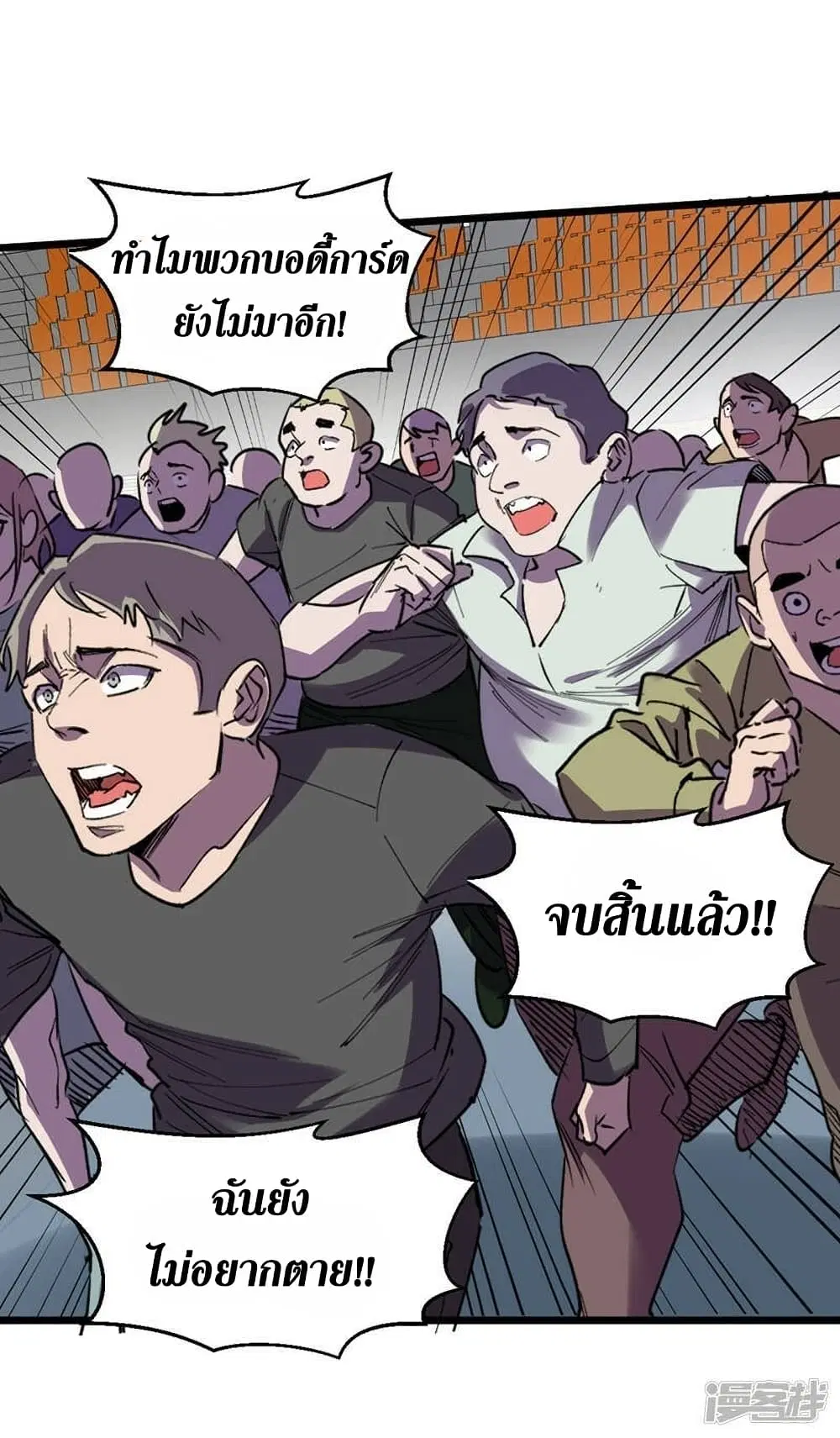 The Last Hero ตอนที่ 124 หน้า 9