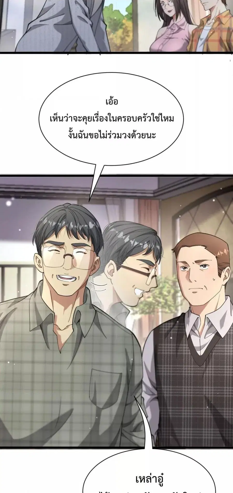 i’m stuck on the same day for a thousand years ตอนที่ 80 หน้า 4