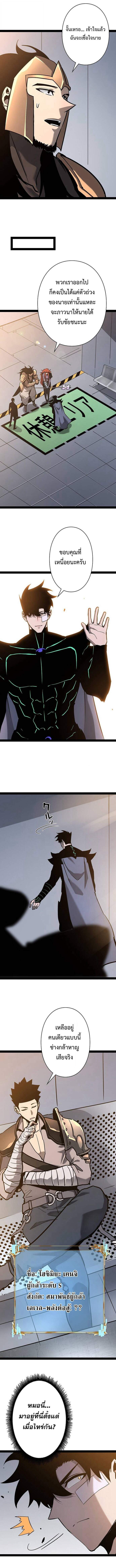 Become the Strongest Hero Through the Cheat System กลายเป็นฮีโร่ที่แข็งแกร่งที่สุดด้วยระบบโกงสุดเทพ ตอนที่ 80 หน้า 7