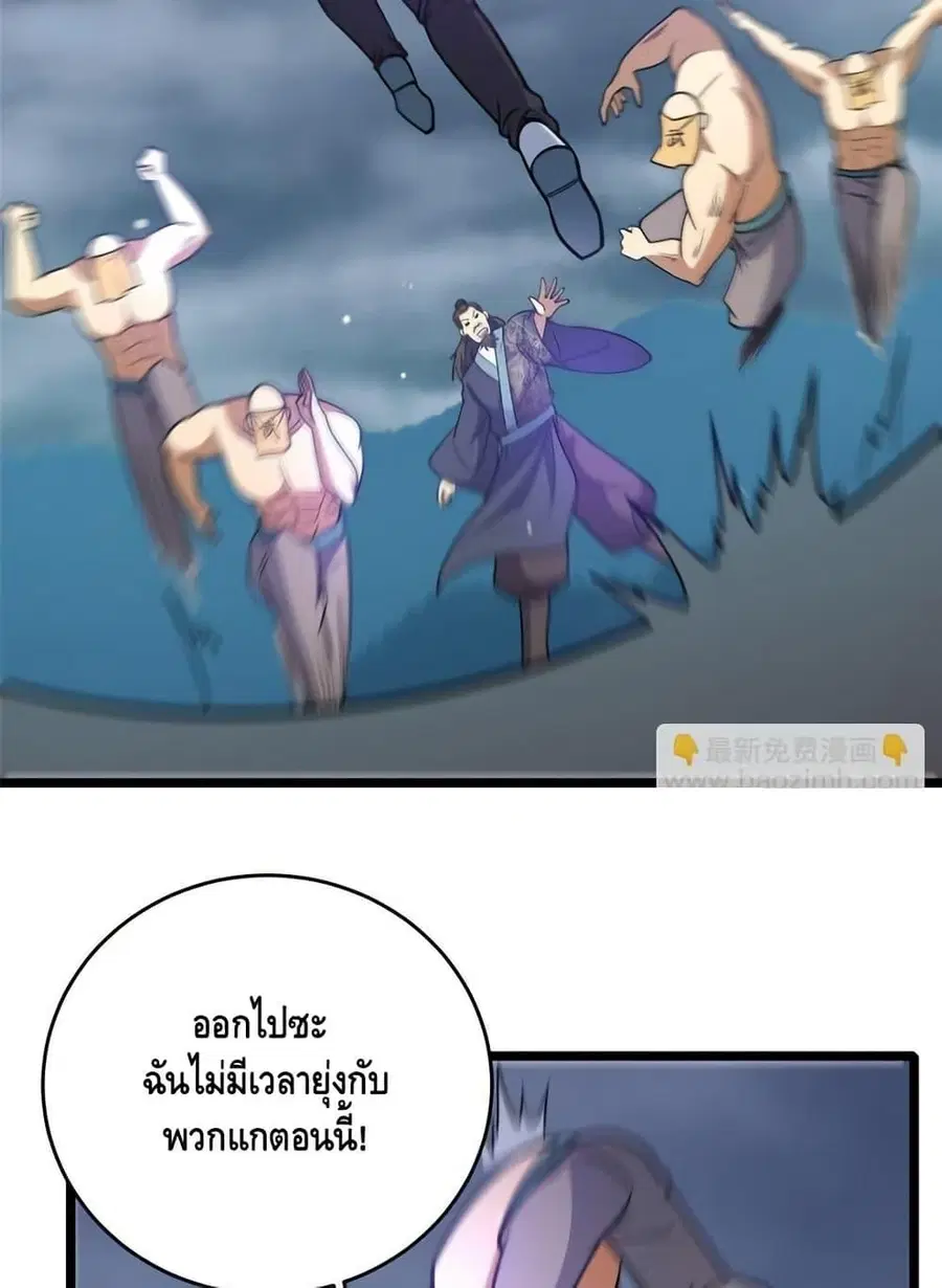 The Best Medical god in the city ตอนที่ 173 หน้า 13