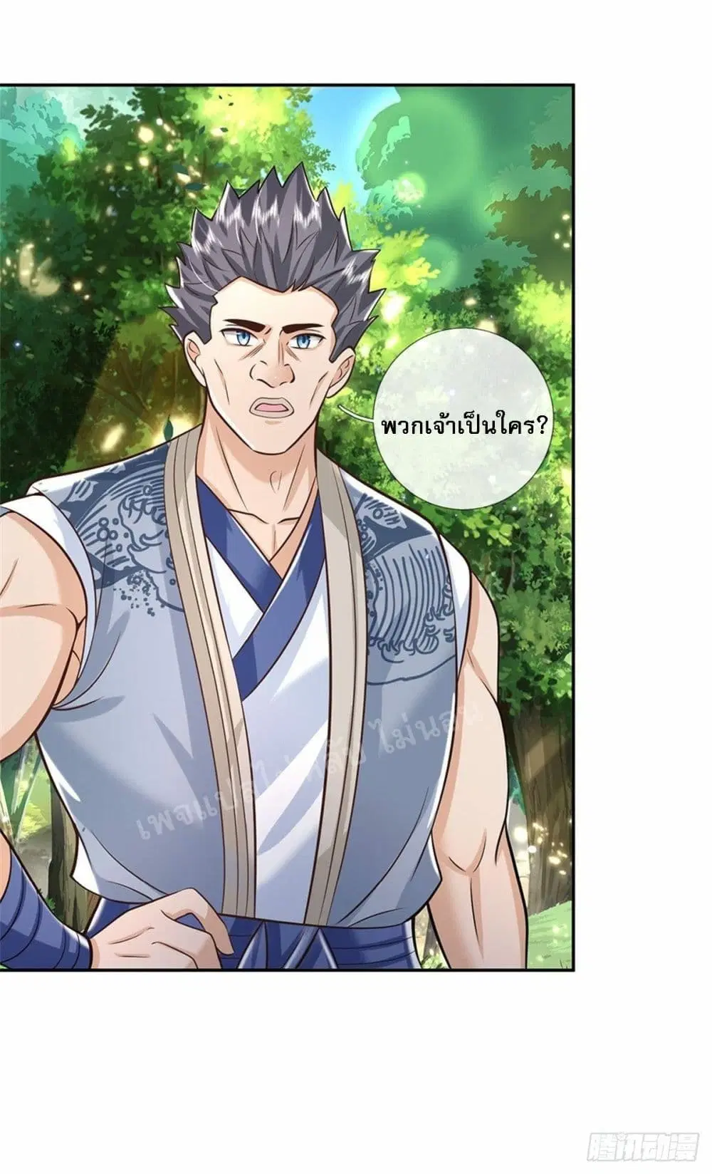 Royal God of War, Rising Dragon ตอนที่ 142 หน้า 31