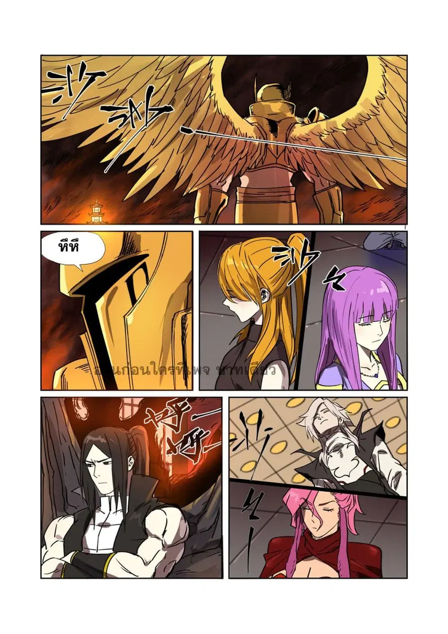 Tales of Demons and Gods ตอนที่ 276 หน้า 17