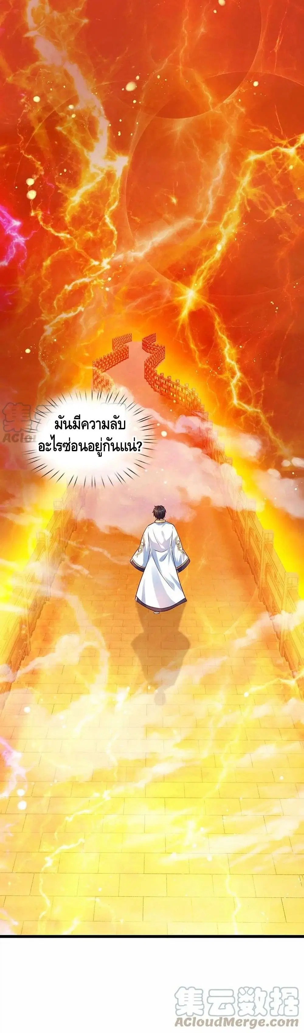 Opening to Supreme Dantian ตอนที่ 72 หน้า 21