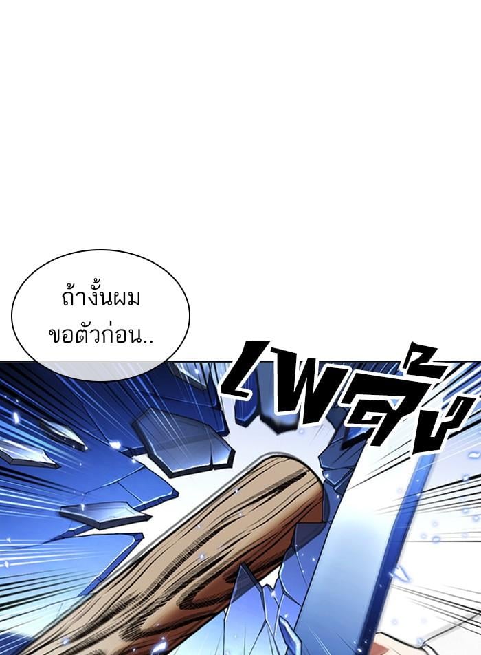 Lookism ตอนที่ 406 หน้า 60