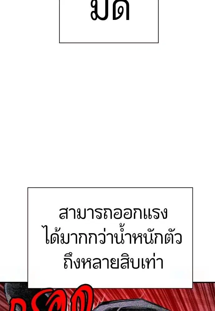 Jungle Juice ตอนที่ 125 หน้า 127