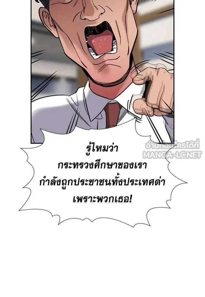 True Education ตอนที่ 211 หน้า 37