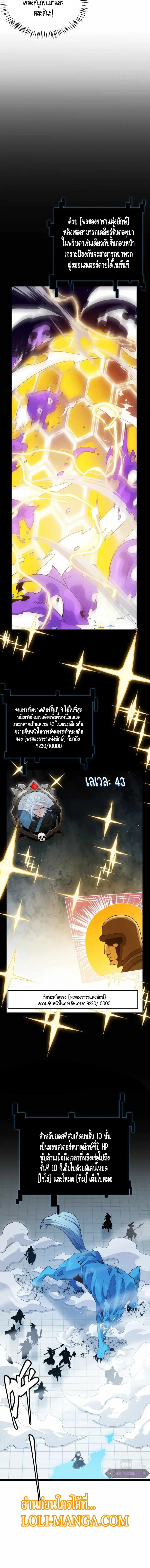The Game That I Came From ตอนที่ 134 หน้า 9