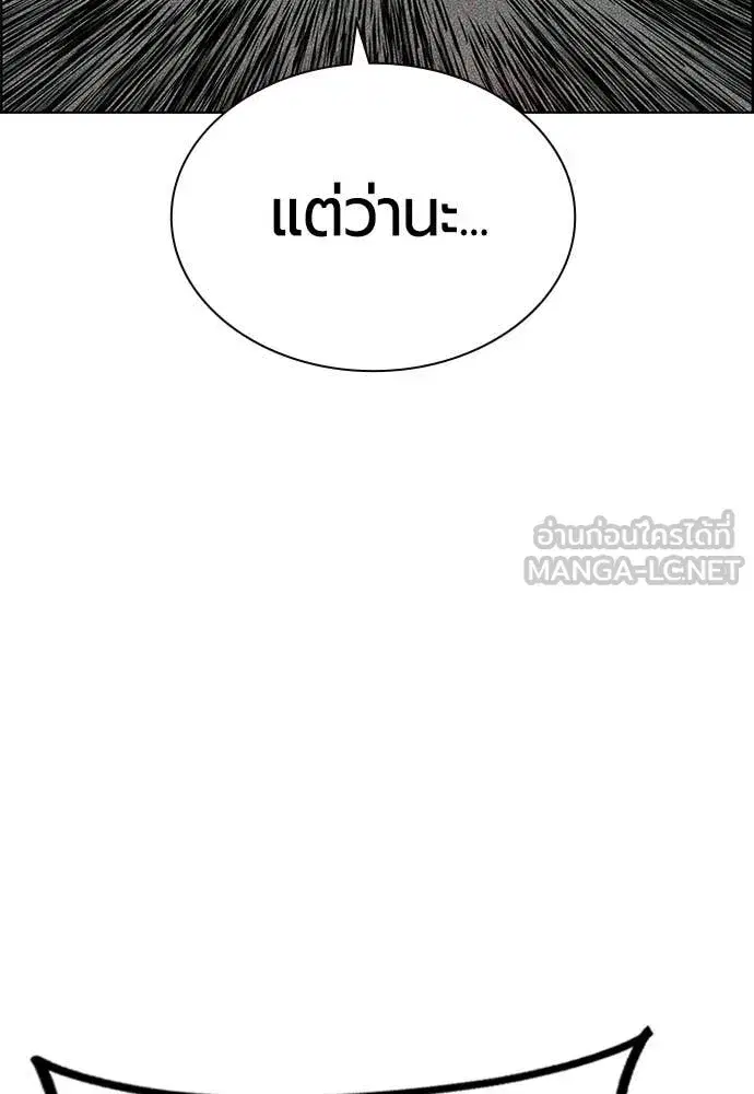 Jungle Juice ตอนที่ 185 หน้า 118