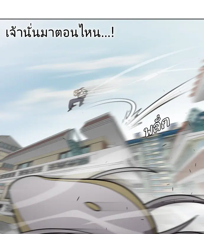 Superhuman Era ตอนที่ 59 หน้า 97