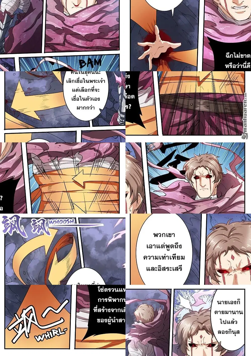 Hero? I Quit A Long Time Ago ตอนที่ 164 หน้า 6