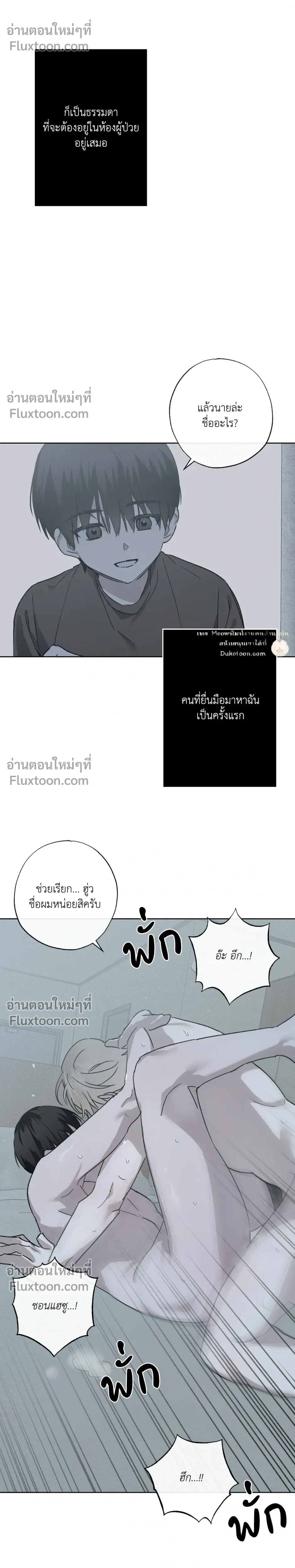 Exorcist’s Record – บันทึกนักปราบผี ตอนที่ 5 หน้า 20