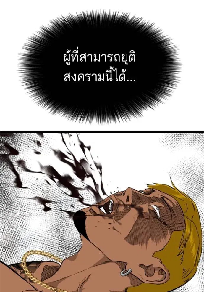 Bad Guy ตอนที่ 233 หน้า 134