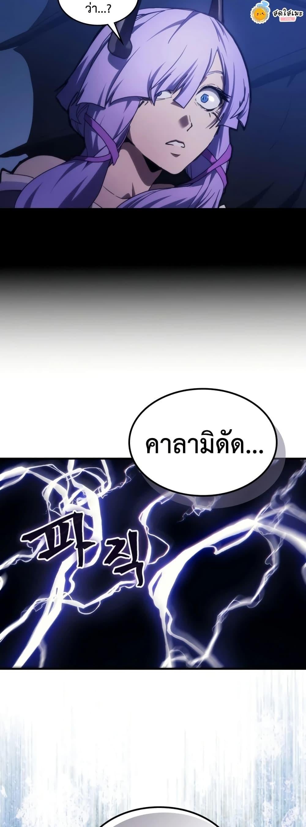 Mr Devourer Please Act Like a Final Boss ทำตัวให้สมกับเป็นมอนสเตอร์บอสหน่อยสิ คุณสวอลโลว์! ตอนที่ 117 หน้า 44