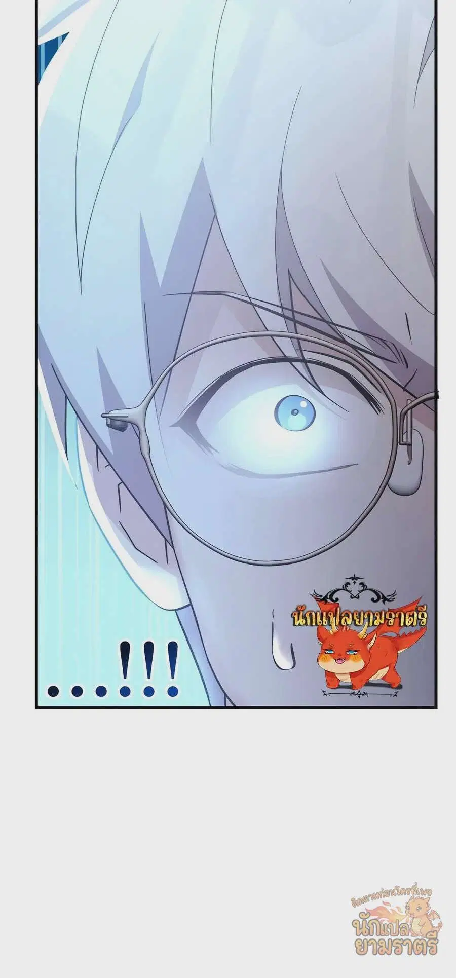 My Lucky Encounter From The Game Turned Into Reality ตอนที่ 59 หน้า 6