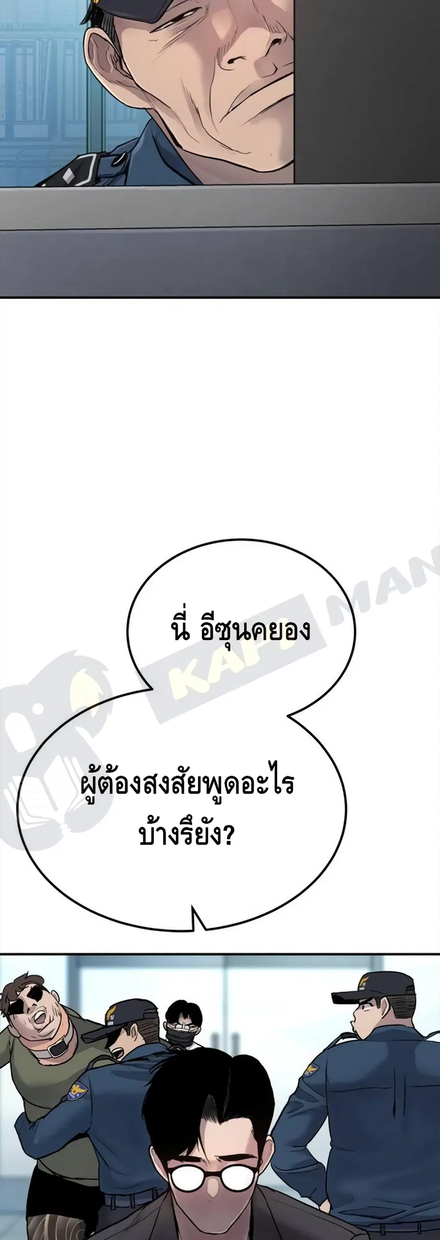 Manager Kim ตอนที่ 3 หน้า 53