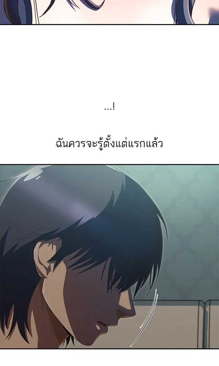 Random Chat ตอนที่ 228 หน้า 61