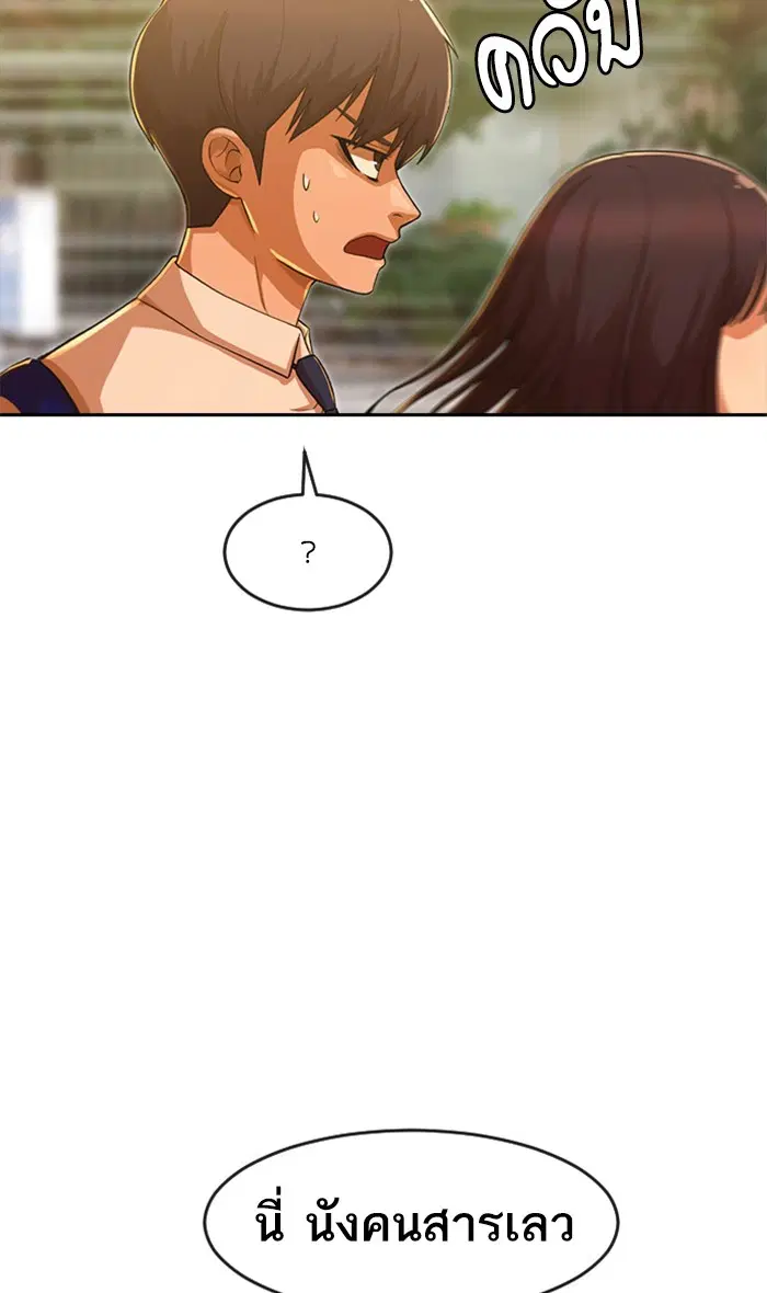 Random Chat ตอนที่ 184 หน้า 8