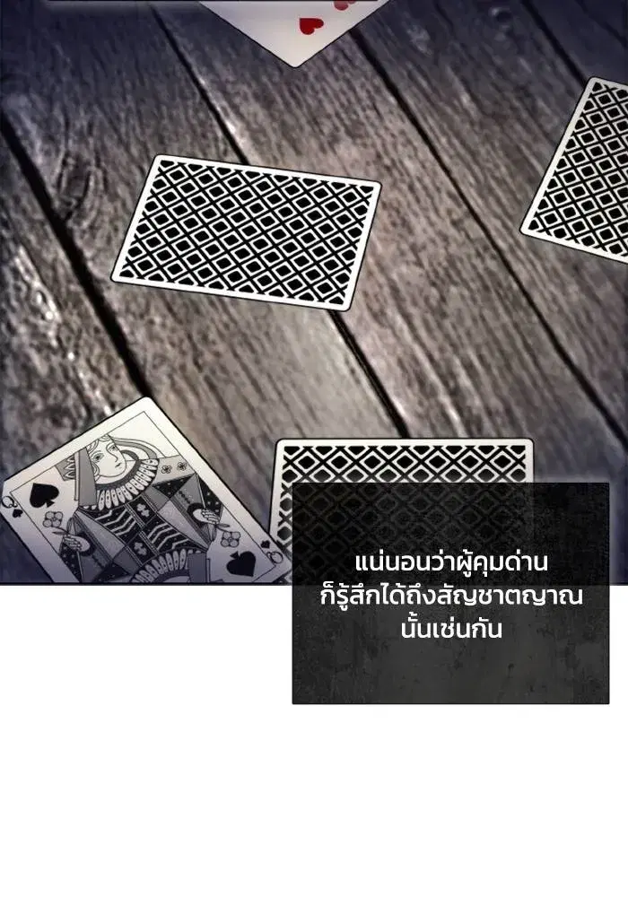 How to Live as a Villain ตอนที่ 119 หน้า 77