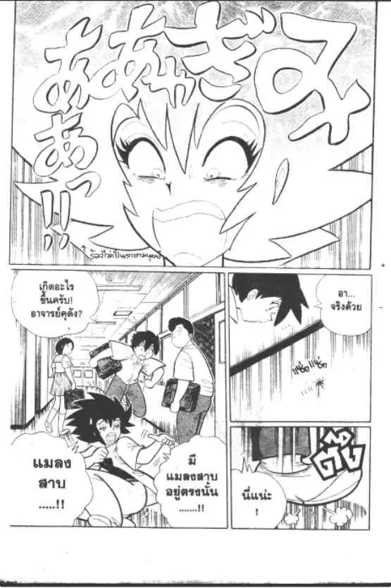 Gakkou Kaidan ตอนที่ 232 หน้า 2