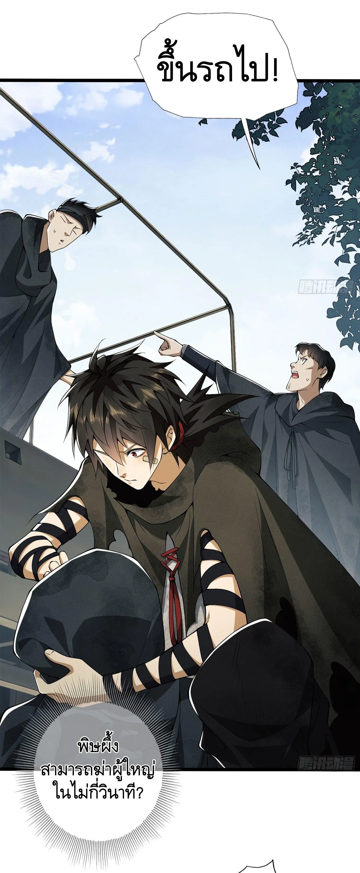 The First Order ตอนที่ 20 หน้า 10