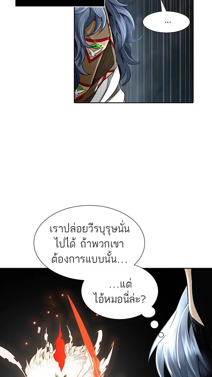 Tower of God ตอนที่ 466 หน้า 27