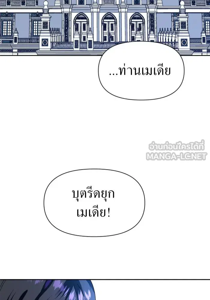Your Throne ตอนที่ 20 หน้า 129