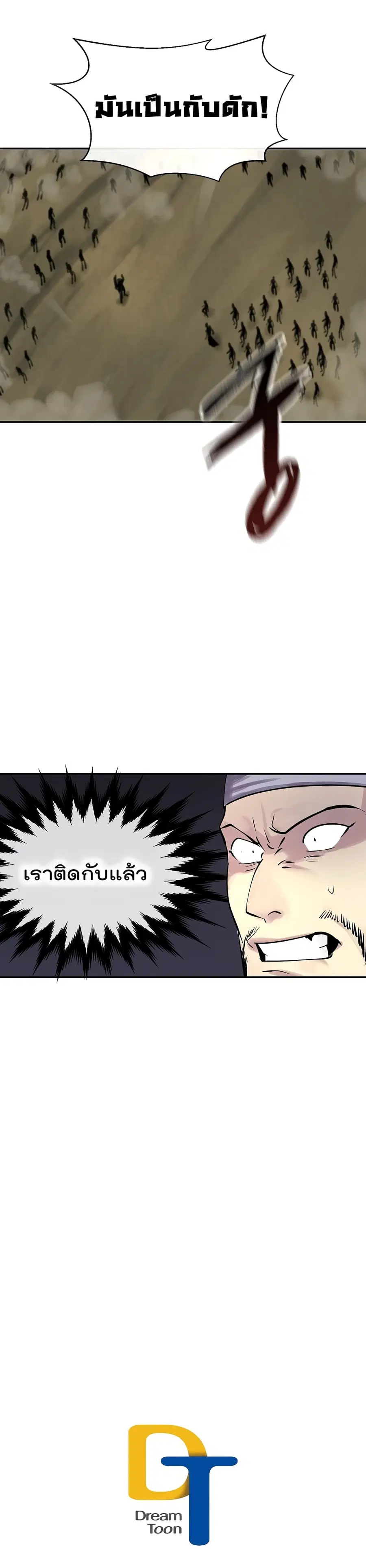 Volcanic Age ตอนที่ 65 หน้า 18