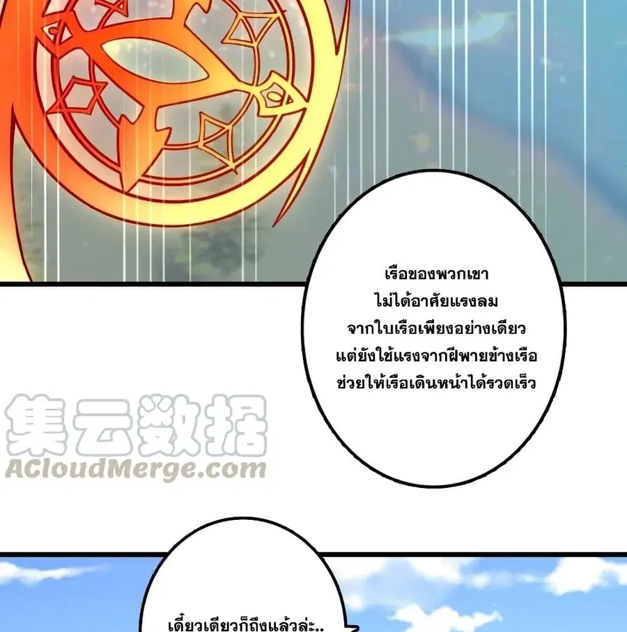 Release That Witch ตอนที่ 172 หน้า 73