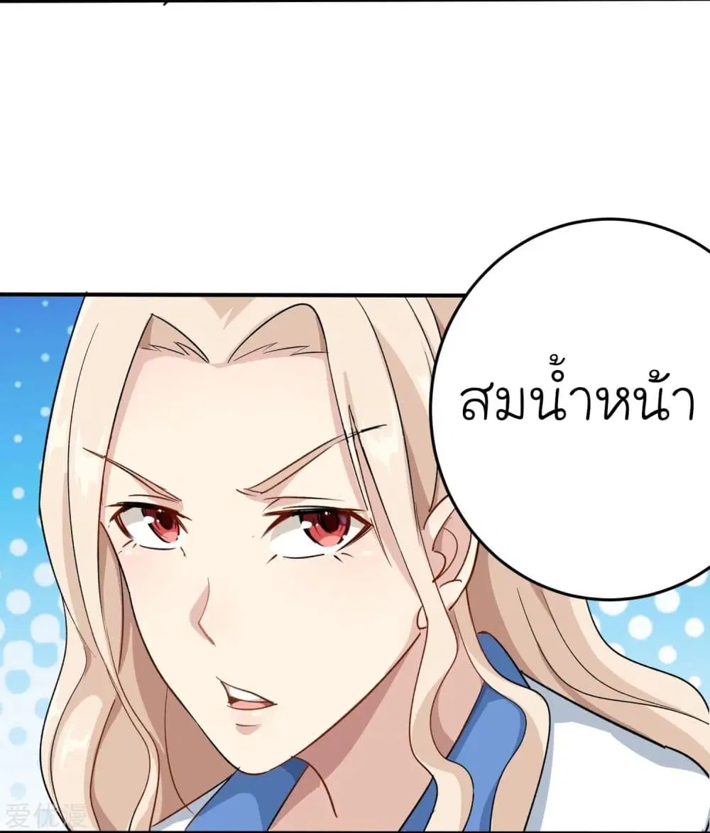 School Flower Master ตอนที่ 4 หน้า 31