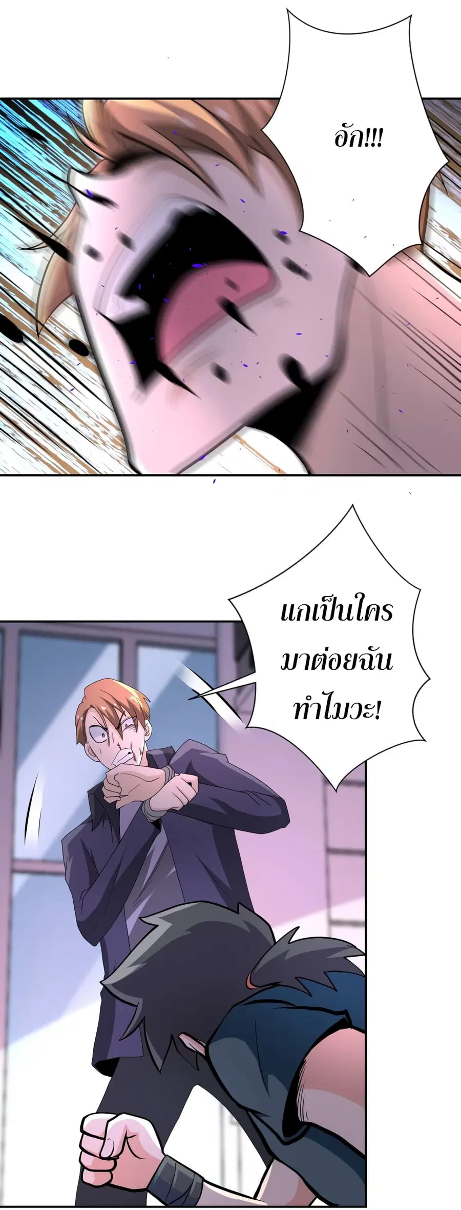 Apocalyptic Super System ตอนที่ 135 หน้า 33