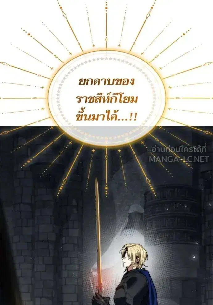 Sister I Am the Queen in This Life ตอนที่ 168 หน้า 135