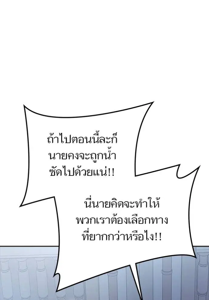 Tower of God ตอนที่ 631 หน้า 128