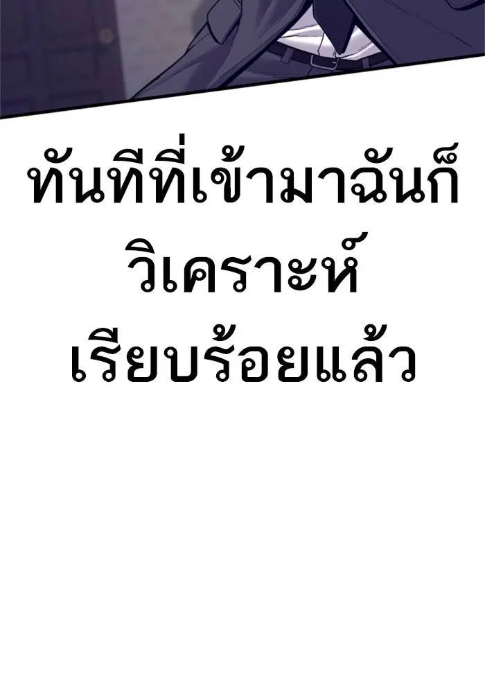 Manager Kim ตอนที่ 126 หน้า 44