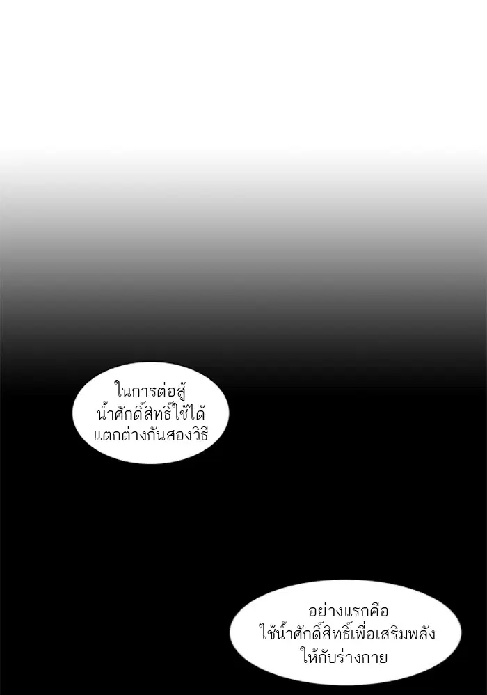 Tower of God ตอนที่ 116 หน้า 16