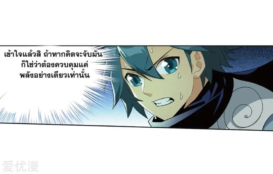Doupo Cangqiong ตอนที่ 268 หน้า 65