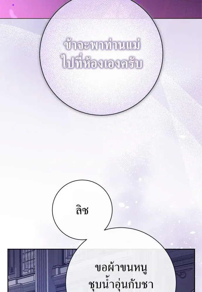 Your Throne ตอนที่ 181 หน้า 40