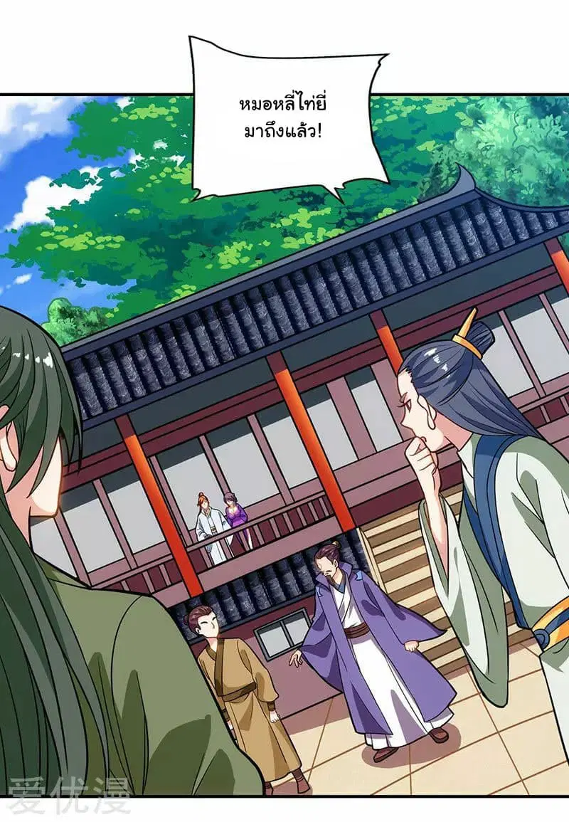 Reborn 80,000 years ตอนที่ 27 หน้า 22