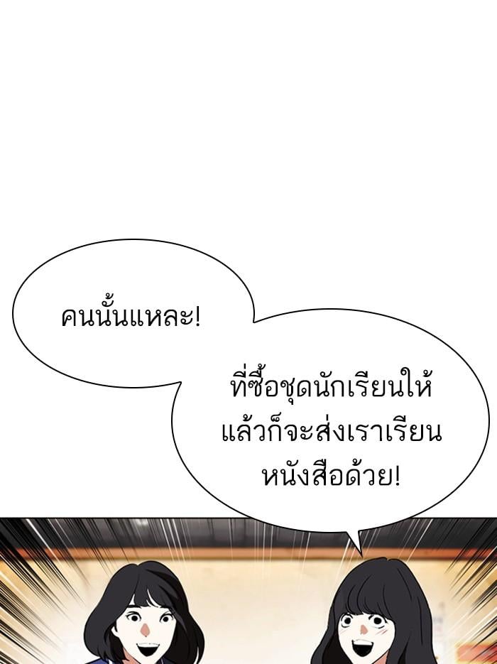 Lookism ตอนที่ 404 หน้า 122