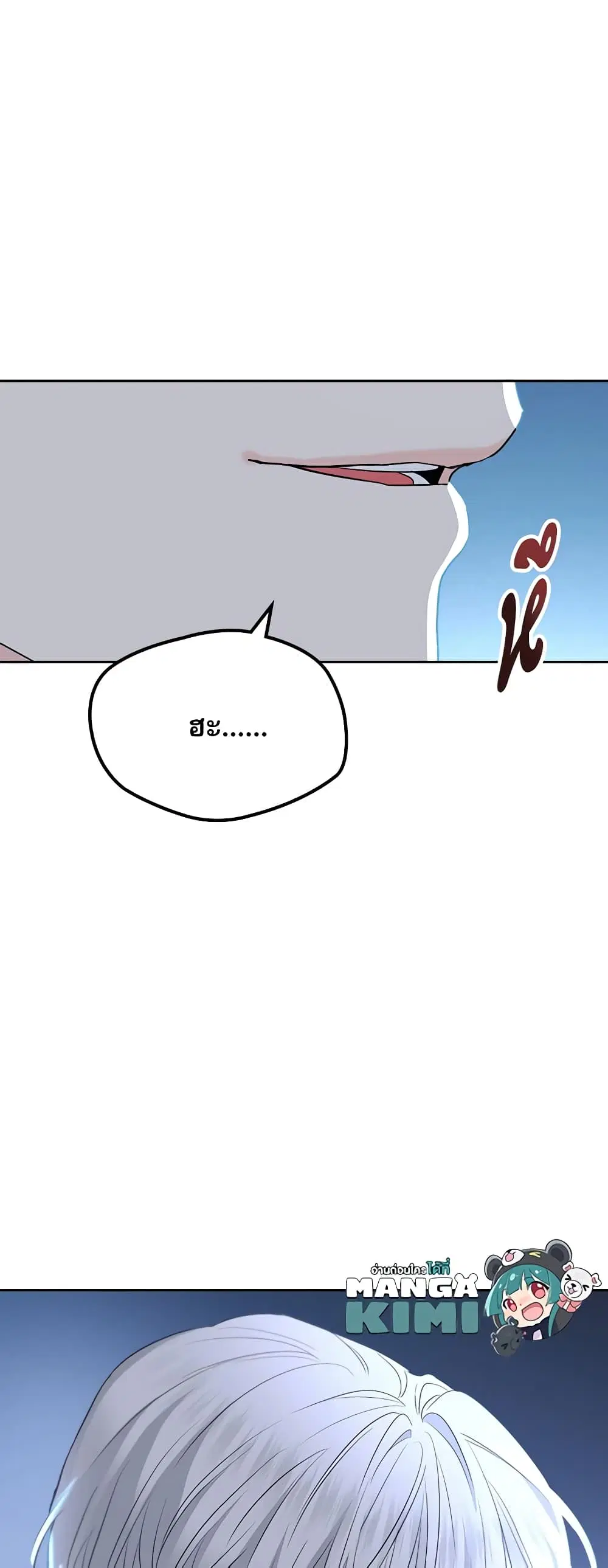 My Life as an Internet Novel ตอนที่ 184 หน้า 38