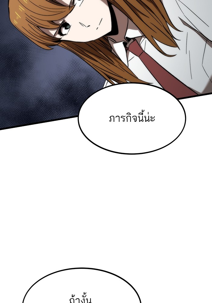 Ultra Alter แอ็กรองสตรองโคตร ตอนที่ 81 หน้า 148